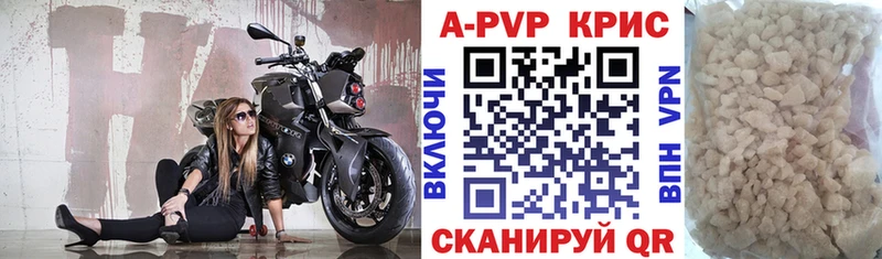 Альфа ПВП VHQ Купить закладки Славск