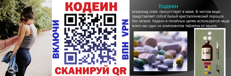 Купить где  Славск  Кодеиновый сироп Lean напиток Lean (лин) 