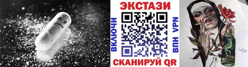 ЭКСТАЗИ 250 мг Купить Славск