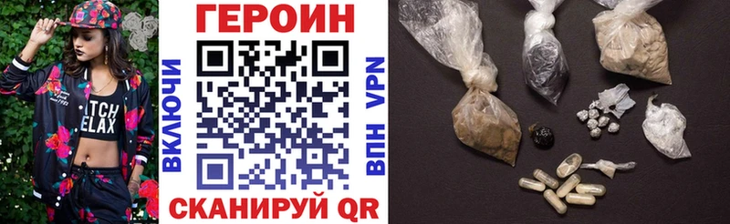 Купить закладки  Славск  ГЕРОИН герыч 