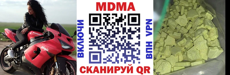 MDMA молли  Купить закладки  Славск 