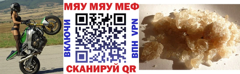 Купить где  Славск  МЯУ-МЯУ VHQ 
