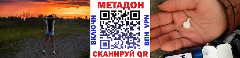 Купить Славск Метадон кристалл
